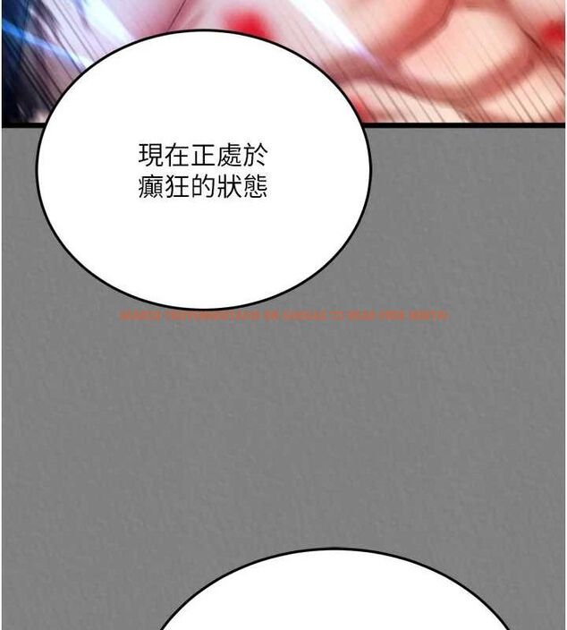 查看漫画色鵰英雄傳：一捅天下 - 第74話-讓我懷上你的孩子 - sayhentaiz.net中的3098129图片