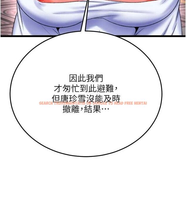 查看漫画色鵰英雄傳：一捅天下 - 第74話-讓我懷上你的孩子 - sayhentaiz.net中的3098132图片