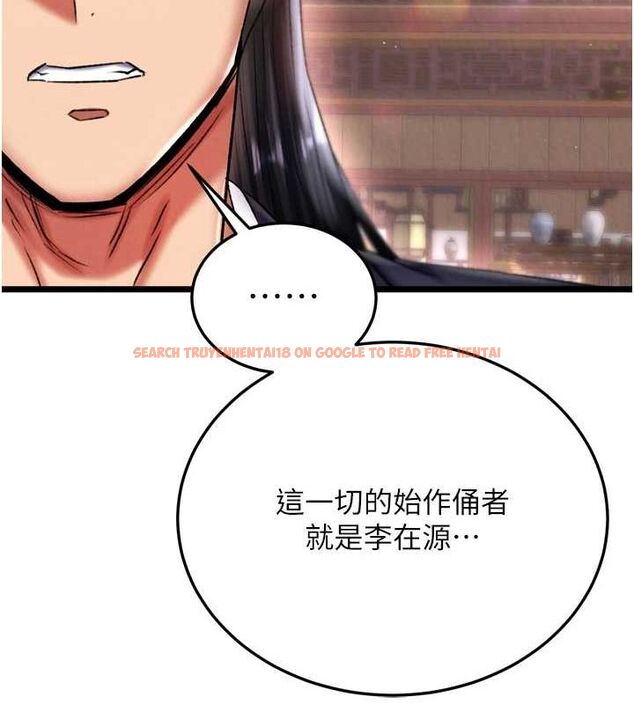 查看漫画色鵰英雄傳：一捅天下 - 第74話-讓我懷上你的孩子 - sayhentaiz.net中的3098134图片