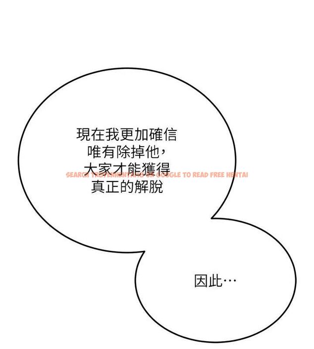 查看漫画色鵰英雄傳：一捅天下 - 第74話-讓我懷上你的孩子 - sayhentaiz.net中的3098135图片