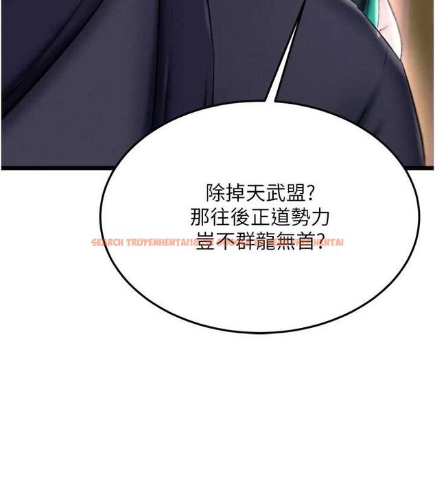 查看漫画色鵰英雄傳：一捅天下 - 第74話-讓我懷上你的孩子 - sayhentaiz.net中的3098138图片
