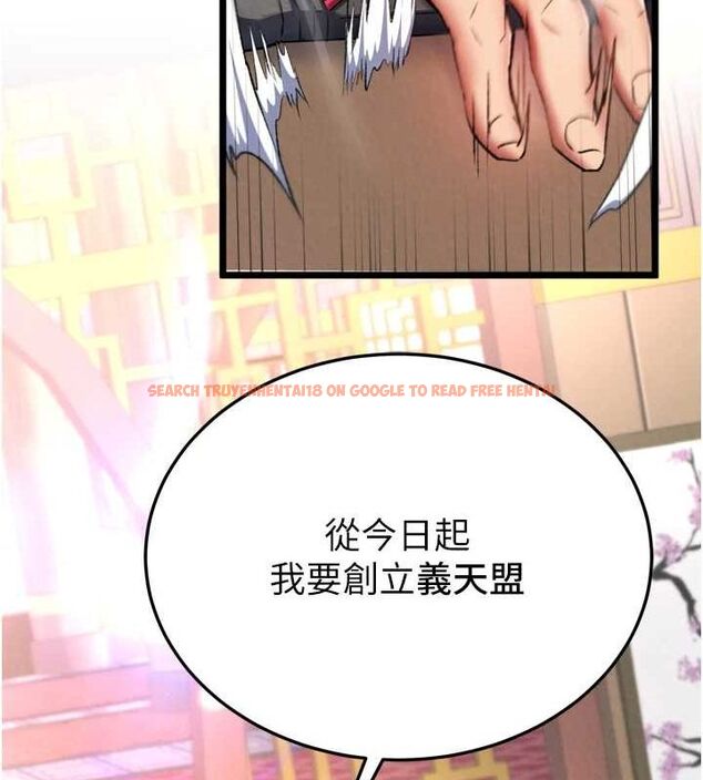 查看漫画色鵰英雄傳：一捅天下 - 第74話-讓我懷上你的孩子 - sayhentaiz.net中的3098140图片