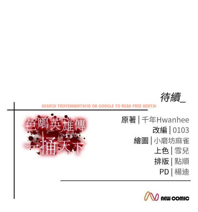 查看漫画色鵰英雄傳：一捅天下 - 第74話-讓我懷上你的孩子 - sayhentaiz.net中的3098150图片
