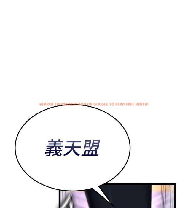查看漫画色鵰英雄傳：一捅天下 - 第75話-你以為能騙我到何時? - sayhentaiz.net中的3123451图片