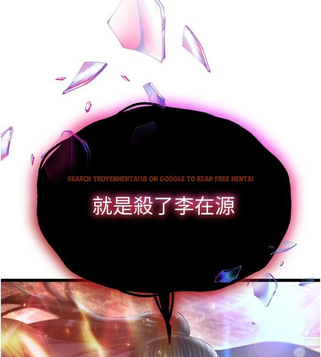 查看漫画色鵰英雄傳：一捅天下 - 第75話-你以為能騙我到何時? - sayhentaiz.net中的3123460图片