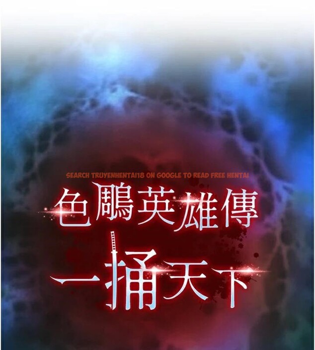 查看漫画色鵰英雄傳：一捅天下 - 第75話-你以為能騙我到何時? - sayhentaiz.net中的3123464图片