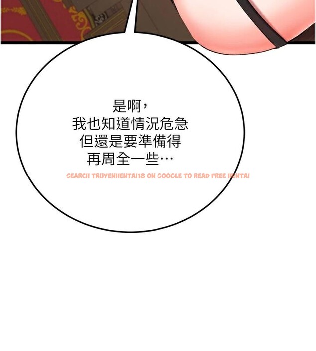 查看漫画色鵰英雄傳：一捅天下 - 第75話-你以為能騙我到何時? - sayhentaiz.net中的3123471图片