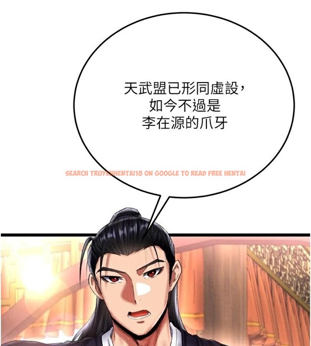 查看漫画色鵰英雄傳：一捅天下 - 第75話-你以為能騙我到何時? - sayhentaiz.net中的3123472图片