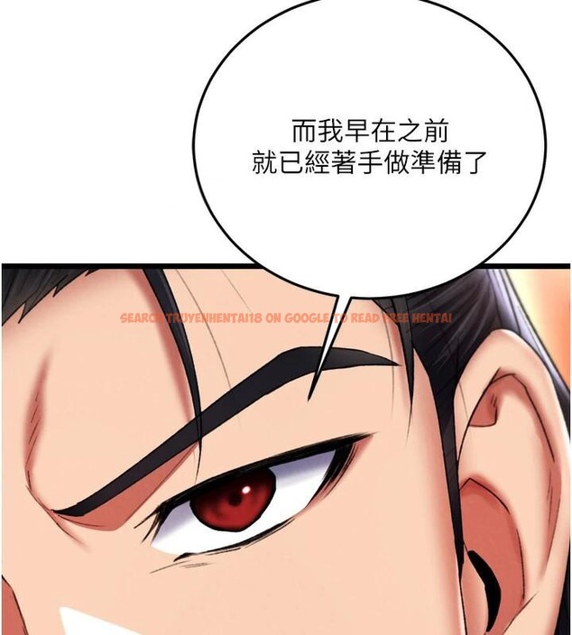 查看漫画色鵰英雄傳：一捅天下 - 第75話-你以為能騙我到何時? - sayhentaiz.net中的3123475图片