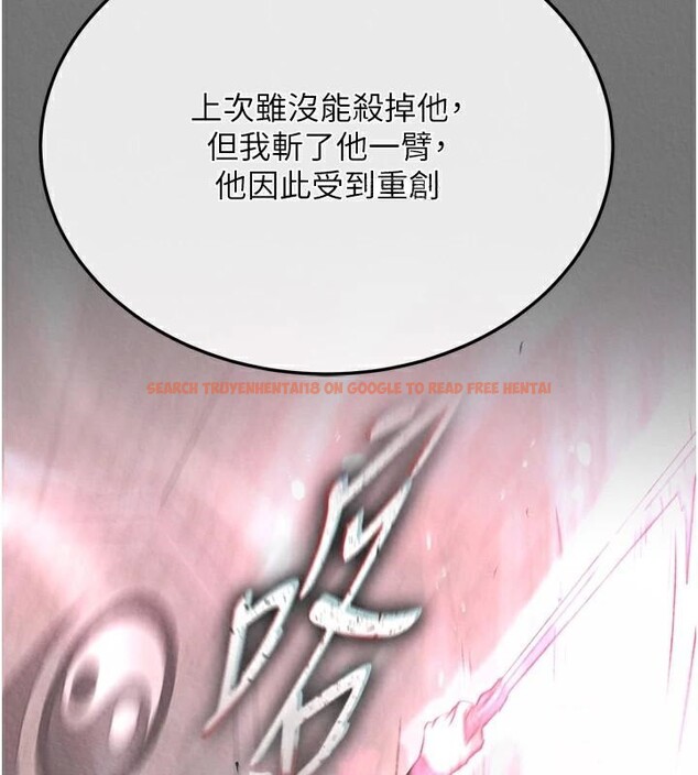 查看漫画色鵰英雄傳：一捅天下 - 第75話-你以為能騙我到何時? - sayhentaiz.net中的3123478图片