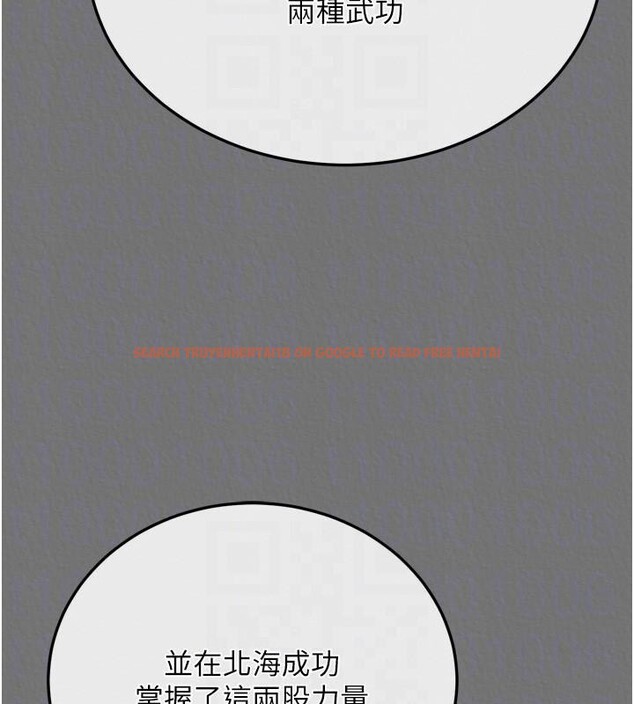 查看漫画色鵰英雄傳：一捅天下 - 第75話-你以為能騙我到何時? - sayhentaiz.net中的3123482图片