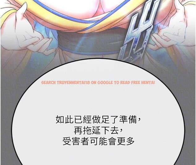查看漫画色鵰英雄傳：一捅天下 - 第75話-你以為能騙我到何時? - sayhentaiz.net中的3123484图片