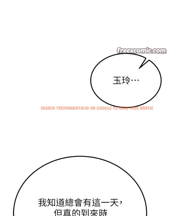 查看漫画色鵰英雄傳：一捅天下 - 第75話-你以為能騙我到何時? - sayhentaiz.net中的3123495图片