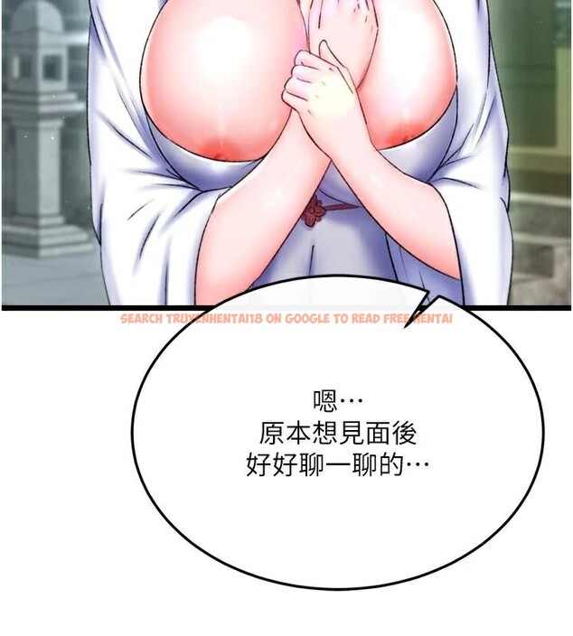 查看漫画色鵰英雄傳：一捅天下 - 第75話-你以為能騙我到何時? - sayhentaiz.net中的3123497图片