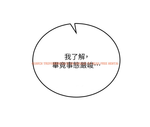 查看漫画色鵰英雄傳：一捅天下 - 第75話-你以為能騙我到何時? - sayhentaiz.net中的3123498图片