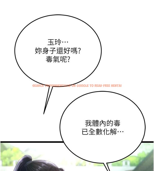 查看漫画色鵰英雄傳：一捅天下 - 第75話-你以為能騙我到何時? - sayhentaiz.net中的3123499图片