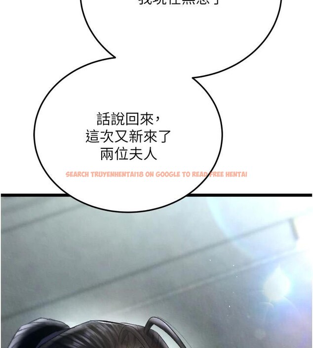 查看漫画色鵰英雄傳：一捅天下 - 第75話-你以為能騙我到何時? - sayhentaiz.net中的3123501图片