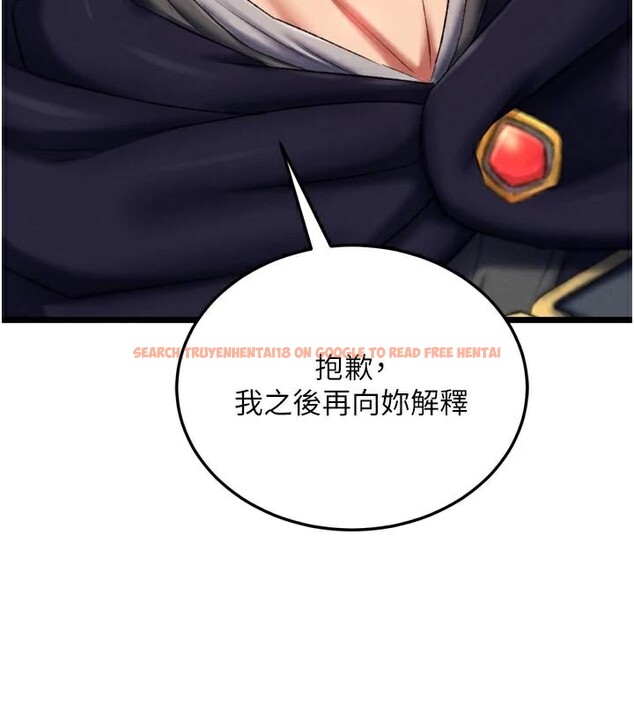 查看漫画色鵰英雄傳：一捅天下 - 第75話-你以為能騙我到何時? - sayhentaiz.net中的3123503图片
