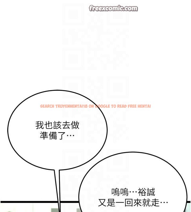 查看漫画色鵰英雄傳：一捅天下 - 第75話-你以為能騙我到何時? - sayhentaiz.net中的3123525图片
