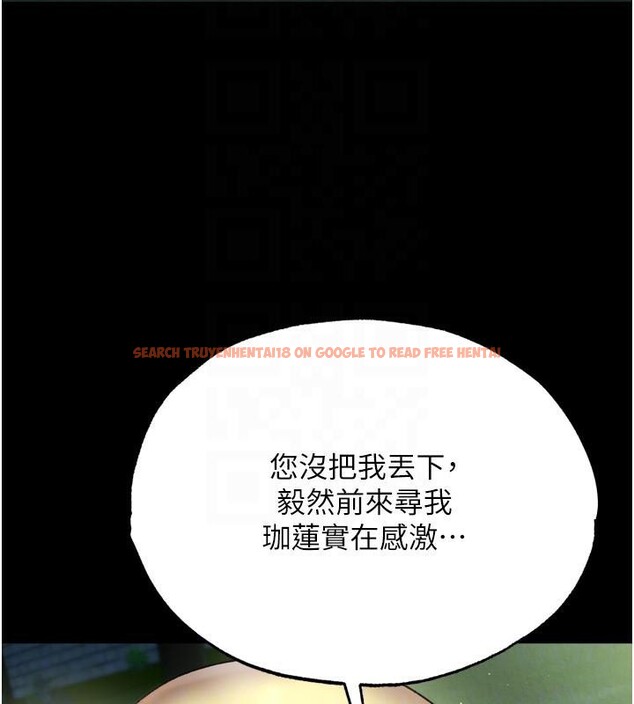 查看漫画色鵰英雄傳：一捅天下 - 第75話-你以為能騙我到何時? - sayhentaiz.net中的3123562图片