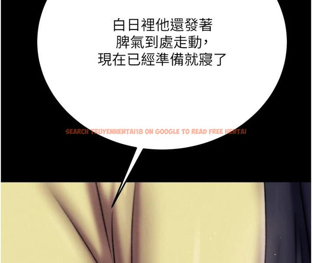 查看漫画色鵰英雄傳：一捅天下 - 第75話-你以為能騙我到何時? - sayhentaiz.net中的3123572图片
