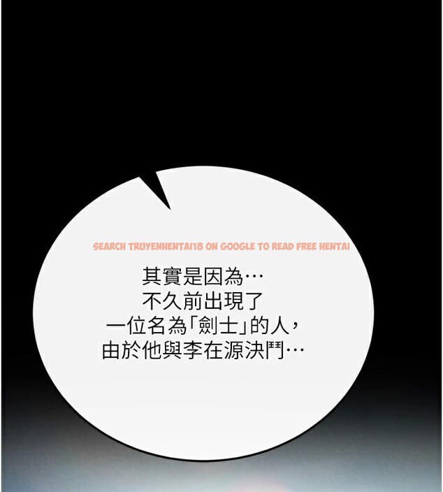 查看漫画色鵰英雄傳：一捅天下 - 第75話-你以為能騙我到何時? - sayhentaiz.net中的3123575图片