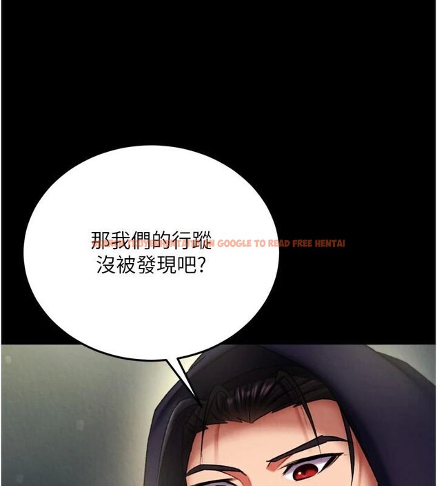 查看漫画色鵰英雄傳：一捅天下 - 第75話-你以為能騙我到何時? - sayhentaiz.net中的3123586图片