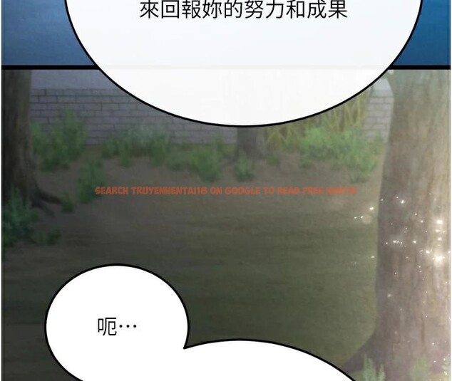 查看漫画色鵰英雄傳：一捅天下 - 第75話-你以為能騙我到何時? - sayhentaiz.net中的3123593图片