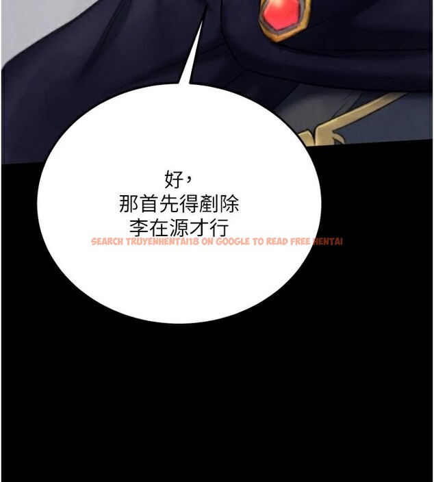 查看漫画色鵰英雄傳：一捅天下 - 第75話-你以為能騙我到何時? - sayhentaiz.net中的3123602图片
