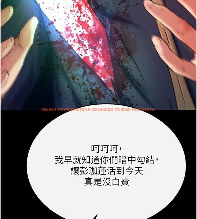 查看漫画色鵰英雄傳：一捅天下 - 第75話-你以為能騙我到何時? - sayhentaiz.net中的3123607图片