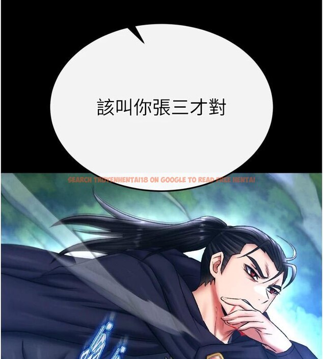 查看漫画色鵰英雄傳：一捅天下 - 第75話-你以為能騙我到何時? - sayhentaiz.net中的3123621图片