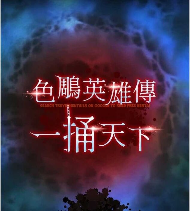 查看漫画色鵰英雄傳：一捅天下 - 第76話-都是我殺的又如何? - sayhentaiz.net中的3148782图片