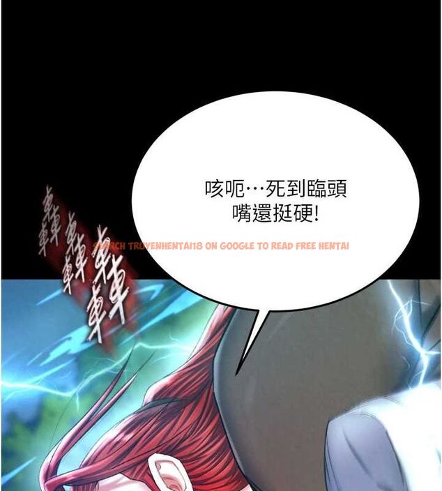 查看漫画色鵰英雄傳：一捅天下 - 第76話-都是我殺的又如何? - sayhentaiz.net中的3148815图片