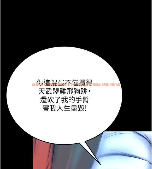 查看漫画色鵰英雄傳：一捅天下 - 第76話-都是我殺的又如何? - sayhentaiz.net中的3148817图片