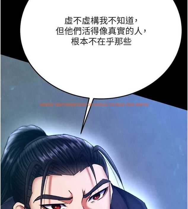查看漫画色鵰英雄傳：一捅天下 - 第76話-都是我殺的又如何? - sayhentaiz.net中的3148826图片