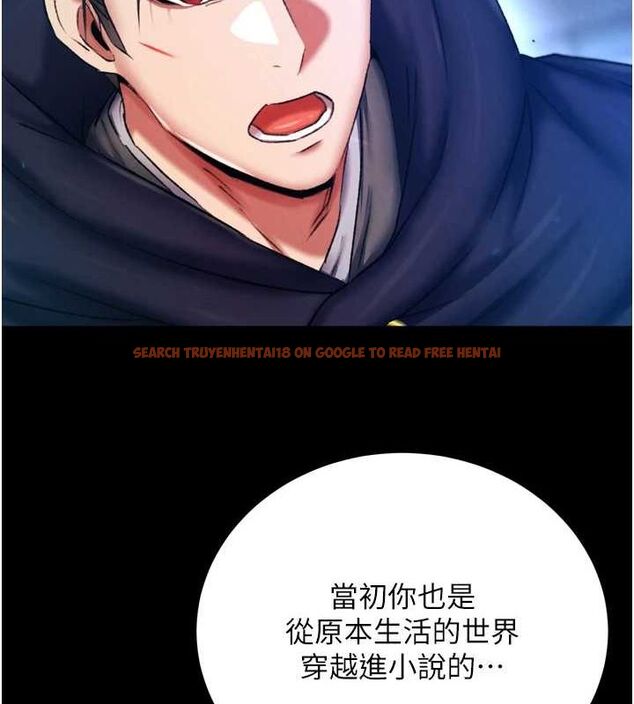 查看漫画色鵰英雄傳：一捅天下 - 第76話-都是我殺的又如何? - sayhentaiz.net中的3148827图片