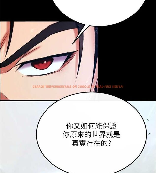 查看漫画色鵰英雄傳：一捅天下 - 第76話-都是我殺的又如何? - sayhentaiz.net中的3148828图片