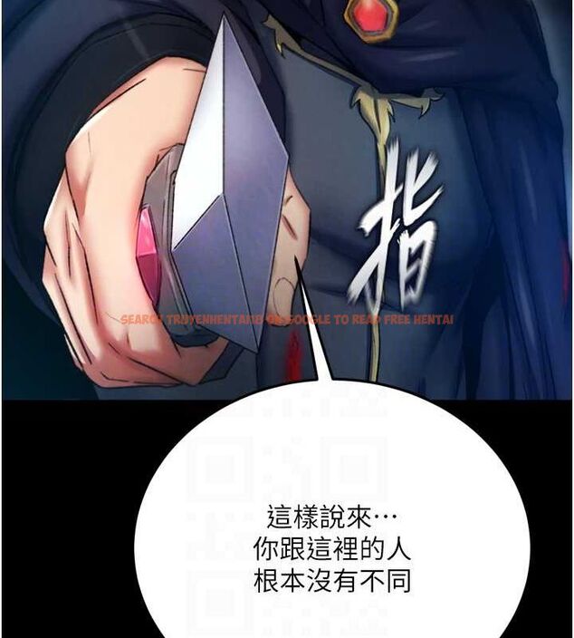 查看漫画色鵰英雄傳：一捅天下 - 第76話-都是我殺的又如何? - sayhentaiz.net中的3148834图片