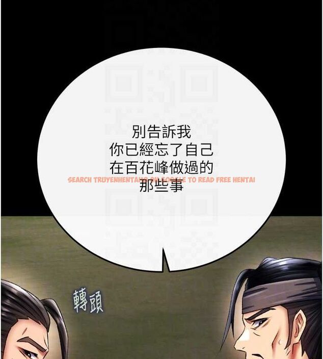 查看漫画色鵰英雄傳：一捅天下 - 第76話-都是我殺的又如何? - sayhentaiz.net中的3148862图片