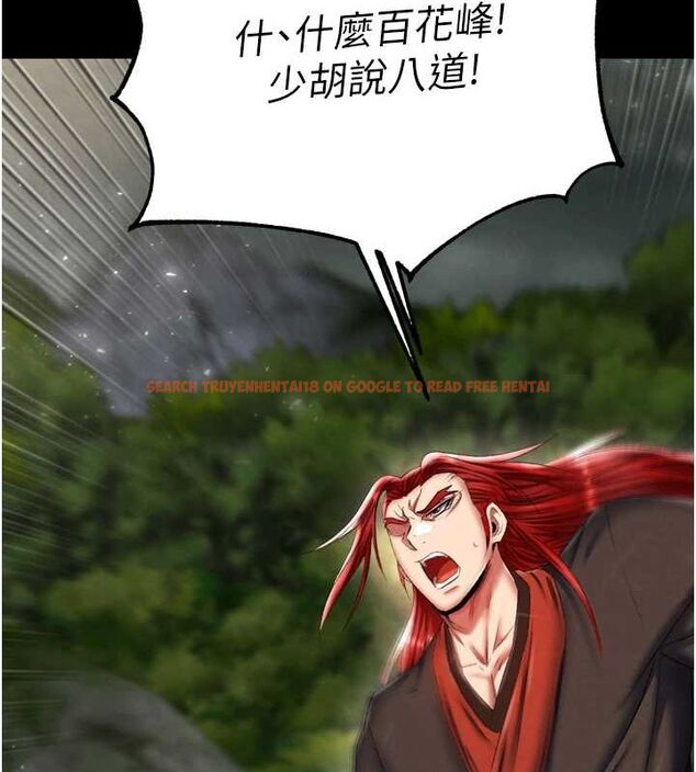 查看漫画色鵰英雄傳：一捅天下 - 第76話-都是我殺的又如何? - sayhentaiz.net中的3148865图片