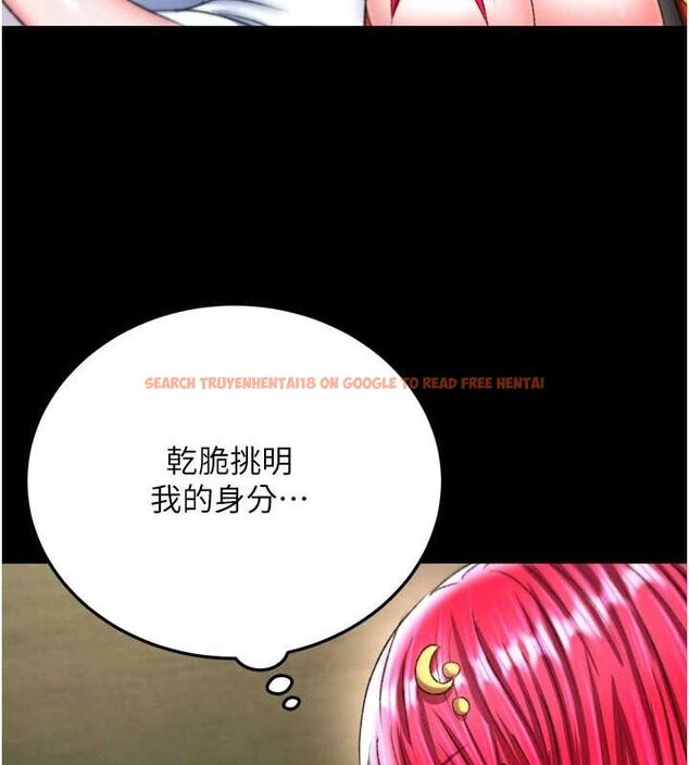 查看漫画色鵰英雄傳：一捅天下 - 第76話-都是我殺的又如何? - sayhentaiz.net中的3148873图片
