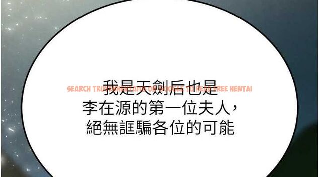 查看漫画色鵰英雄傳：一捅天下 - 第76話-都是我殺的又如何? - sayhentaiz.net中的3148879图片