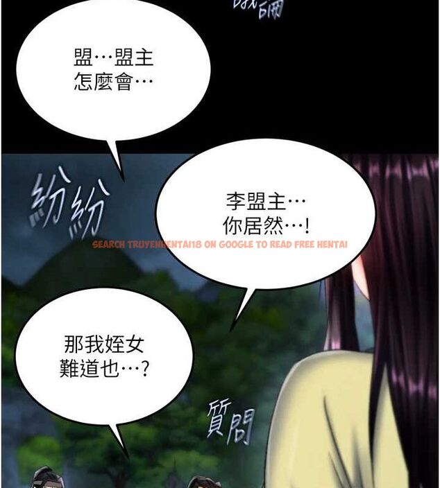 查看漫画色鵰英雄傳：一捅天下 - 第76話-都是我殺的又如何? - sayhentaiz.net中的3148894图片