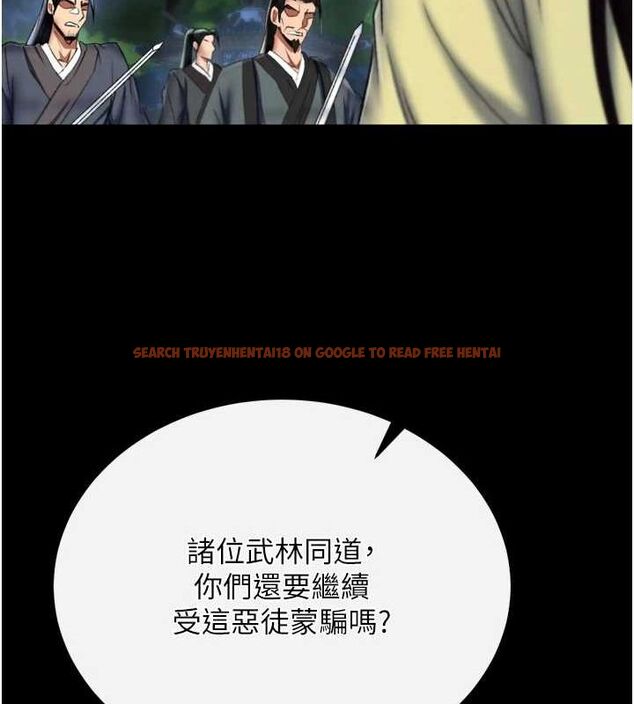 查看漫画色鵰英雄傳：一捅天下 - 第76話-都是我殺的又如何? - sayhentaiz.net中的3148895图片
