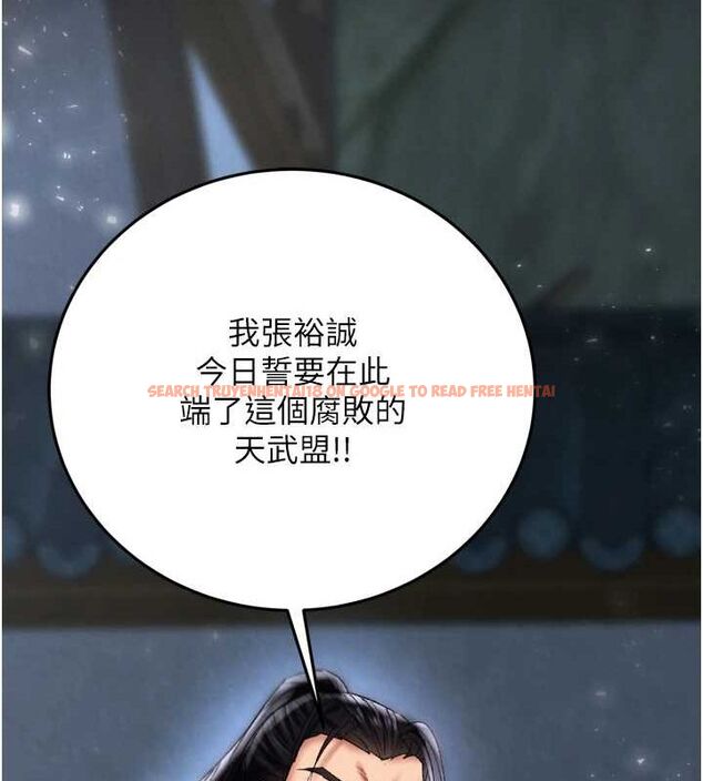 查看漫画色鵰英雄傳：一捅天下 - 第76話-都是我殺的又如何? - sayhentaiz.net中的3148898图片