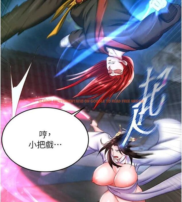 查看漫画色鵰英雄傳：一捅天下 - 第76話-都是我殺的又如何? - sayhentaiz.net中的3148923图片
