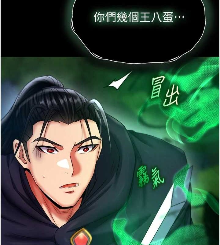 查看漫画色鵰英雄傳：一捅天下 - 第76話-都是我殺的又如何? - sayhentaiz.net中的3148940图片
