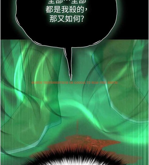 查看漫画色鵰英雄傳：一捅天下 - 第76話-都是我殺的又如何? - sayhentaiz.net中的3148942图片