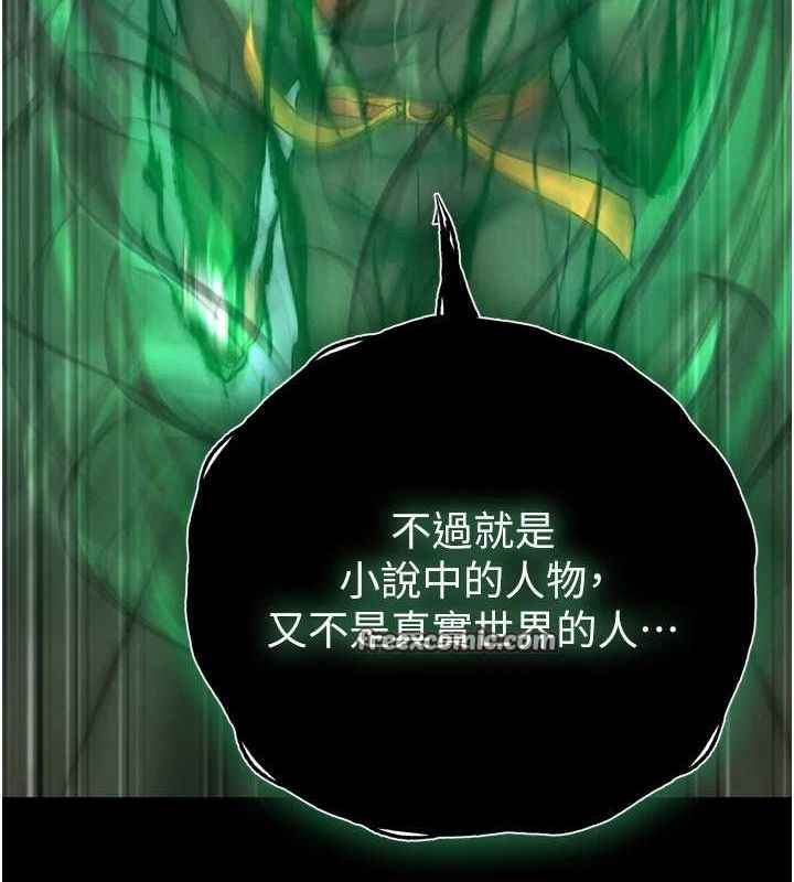 查看漫画色鵰英雄傳：一捅天下 - 第76話-都是我殺的又如何? - sayhentaiz.net中的3148945图片