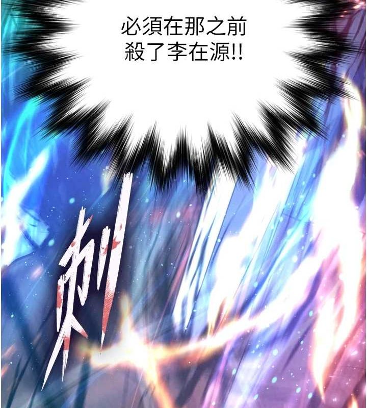 查看漫画色鵰英雄傳：一捅天下 - 第76話-都是我殺的又如何? - sayhentaiz.net中的3148948图片